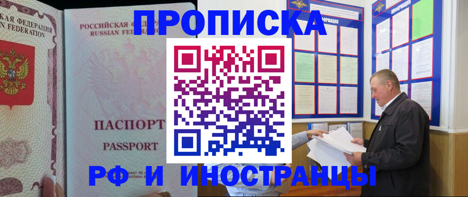 временная регистрация для школы в Кыштыме
