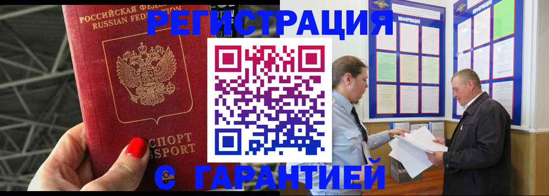 прописка 2026 в Кыштыме