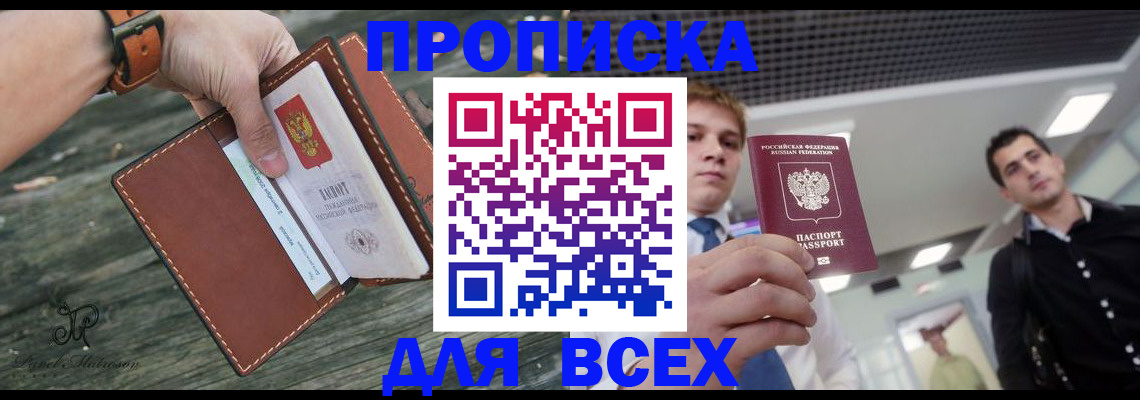 временная регистрация законно в Кыштыме