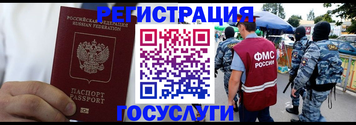прописка регистрация в Кыштыме