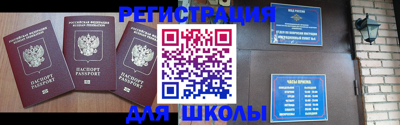 временная прописка в Кыштыме