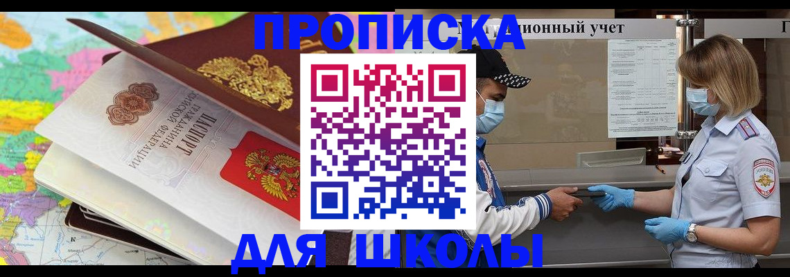 временная регистрация в квартире в Кыштыме
